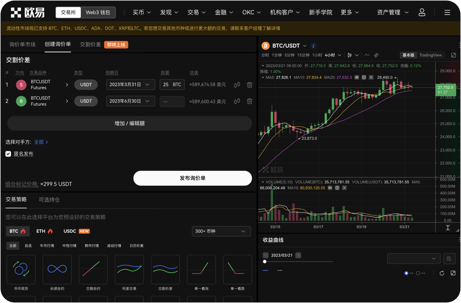 在欧易OKX上提现XRP时，什么是标签